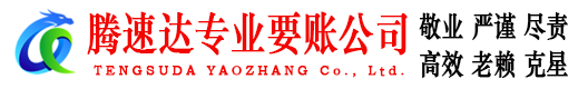 宁国收债公司